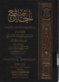Al Jaami' min Ishdaaroti Arri'aasah al 'Ammah Lil Buhutsil  al Ilmiyah wal Ifta, jurnal ke 3 bab Aqidah