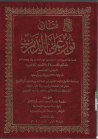 Fatawa Nur 'Ala darbi, kitab Sholat , jilid 10