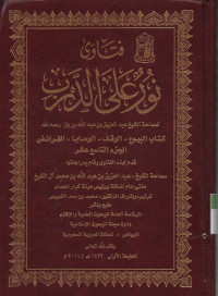 Fatawa Nur 'Ala darbi , jilid 19