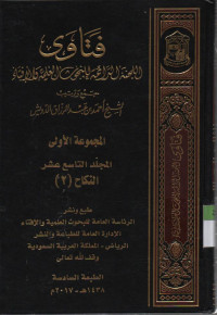 Fatawa-Lajnah Daimah lil buhuutsi al Ilmiyah wal ifta, jurnal ke 19 bab nikah (2)