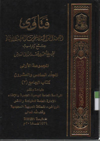 Fatawa-Lajnah Daimah  lil buhuutsi al Ilmiyah wal ifta, majmu' ula ,  jurnal ke 26