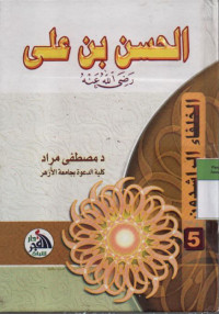 Khulafaurrasyidin (5): Hasan bin Ali
