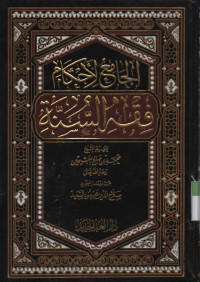 Jami' Ahkam Fiqhu Sunnah, jilid 2