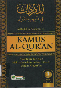 Kamus Al-Qur'an Jilid 3  : penjelasan lengkap makna kosakata asing (Gharib) dalam Al-Qur'an