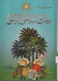 Rijal wa Nisa haula Rosul
