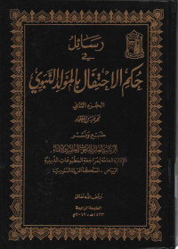Rosailu fi hukmil ihtifaali bil Maulidil Nabawi, jilid 2