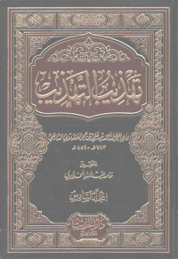 Tahdzibut Tahdzib Jilid 6