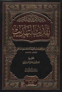 Tahdzibut Tahdzib Jilid 3