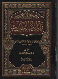 Tahdzibut Tahdzib Jilid 4